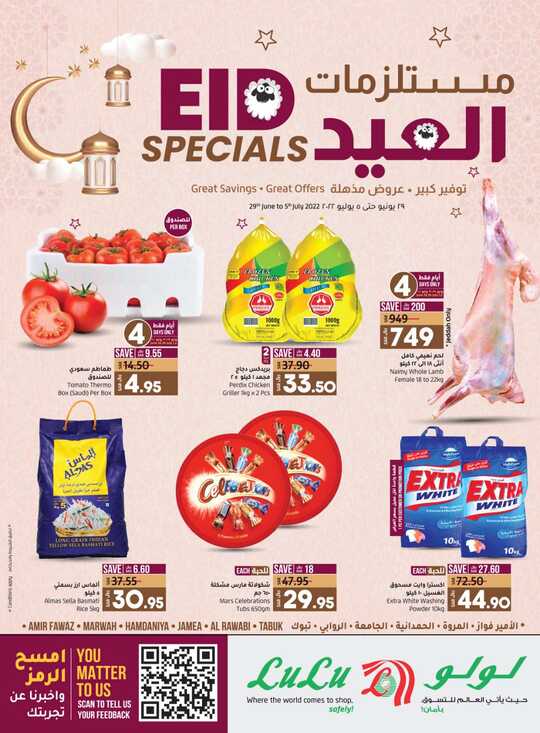 Eid Specials @ LuLu Jeddah Tabuk Hr 1