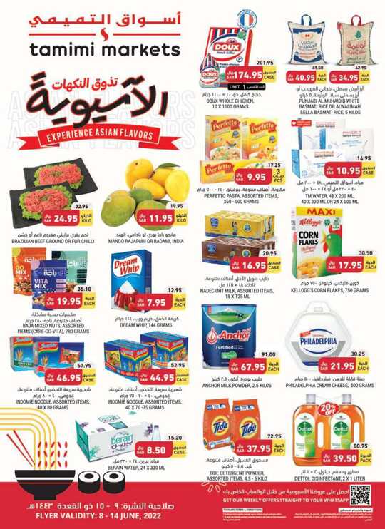 FLYER SEP TAMIMI SEP DAMMAM SEP w24 Lr 1