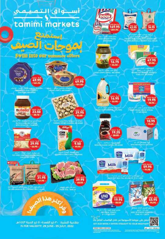 FLYER SEP TAMIMI SEP DAMMAM SEP w27 Lr 1