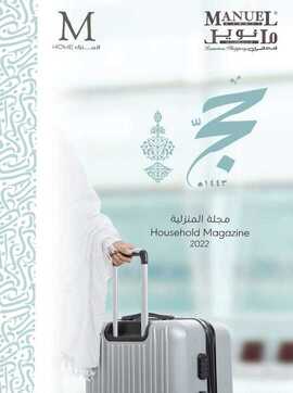 Manuelmarket_houseware_promotion_june_ _july_ _ _