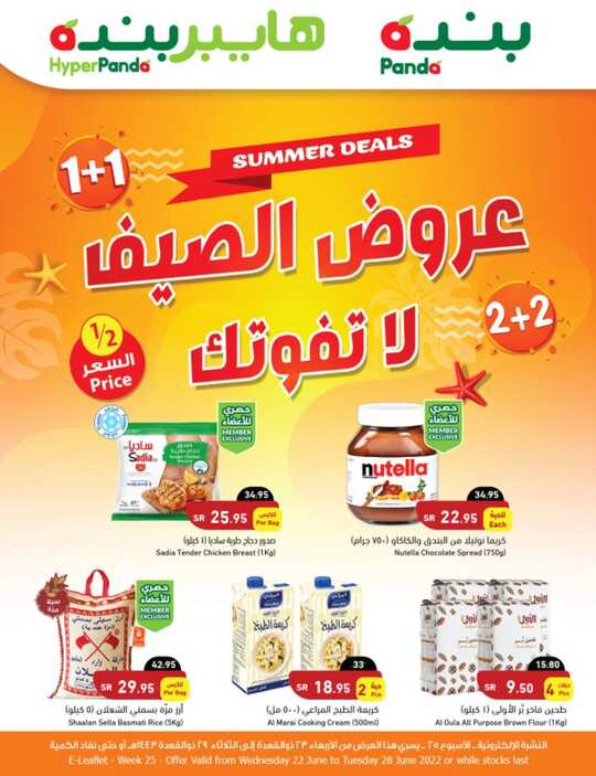 Screenshot ٢٠٢٢٠٦٢٢ ٠٠٤١٠٩ PandaClick