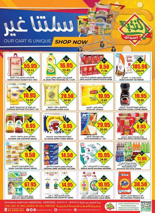 UCS FLYER 26 06 to 03 07 2022 1