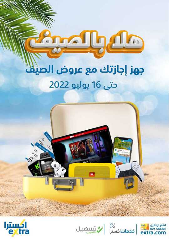 eXtra Hello Summer 2022 1