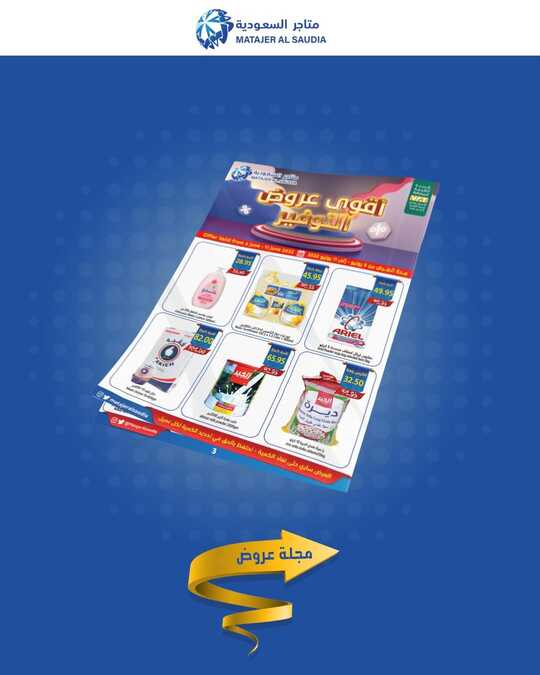 matajeralsaudiapCeaX0IYI7J31