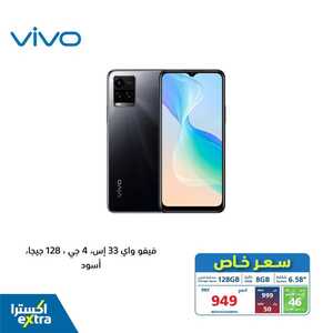 عروض اكسترا 1