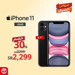 عروض جرير 2