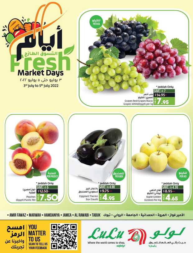 عروض لولو