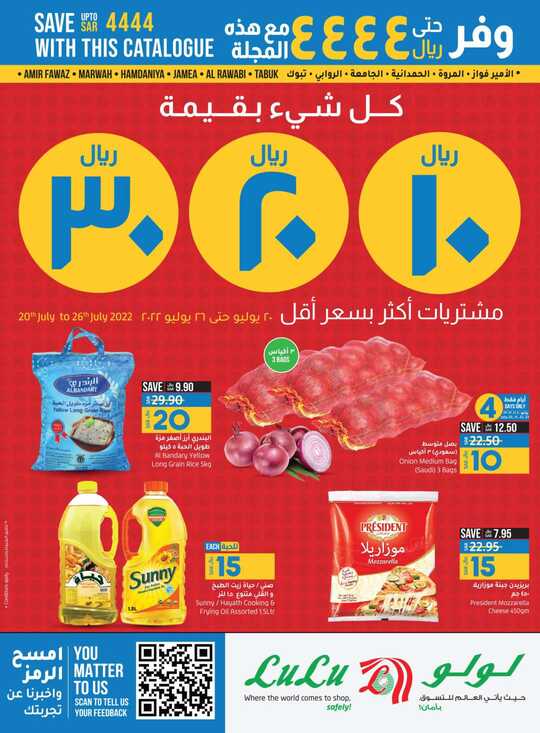 10 20 30 BOOKLET @ LuLu Jeddah Tabuk 1
