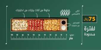 عروض مطعم مايستروا بيتزا