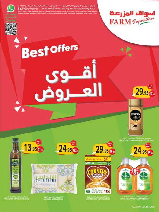 120weekly13 july Est riyadh skaka arar 1