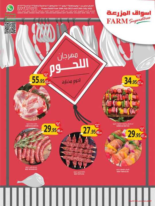 2131weekly 20 july Est riyadh skaka arar 1