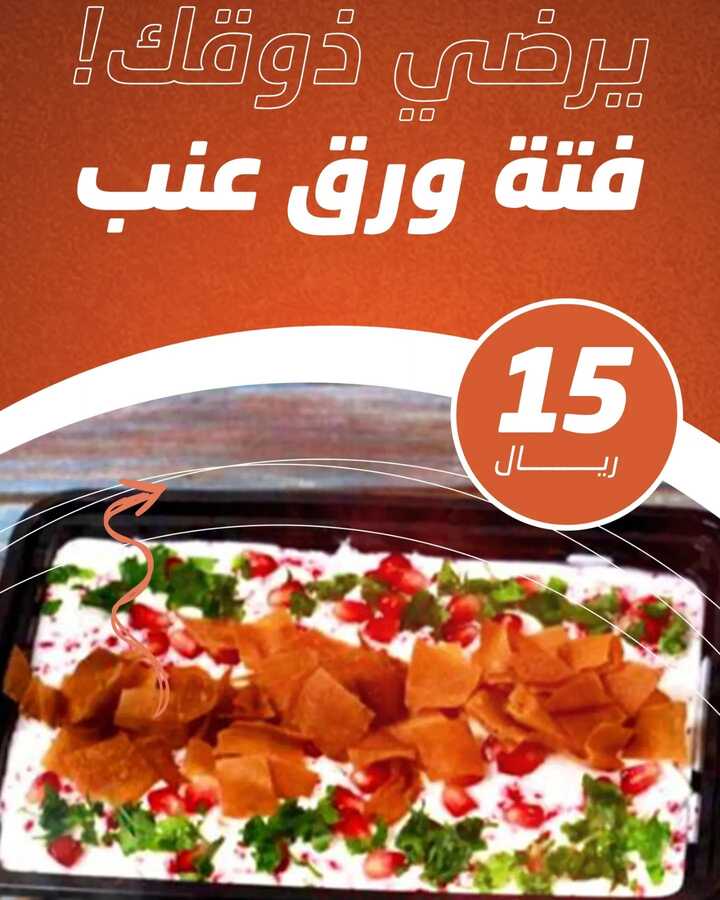 عروض مطعم الكبة الدمشقية اليوم 27 يوليو 2022 مـ الموافق 28 ذو الحجة 1443 هـ عرض يرضي ذوقك 1 عروض مطعم الكبة الدمشقية
