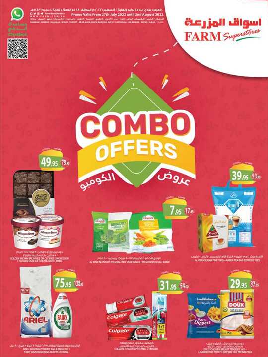 3336weekly 27 july Est riyadh araer skaka 1