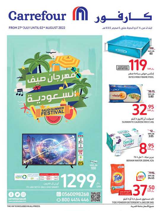 C _ Th_july_ Nd_aug_saudi_summer_festival_digital_ F E B E_
