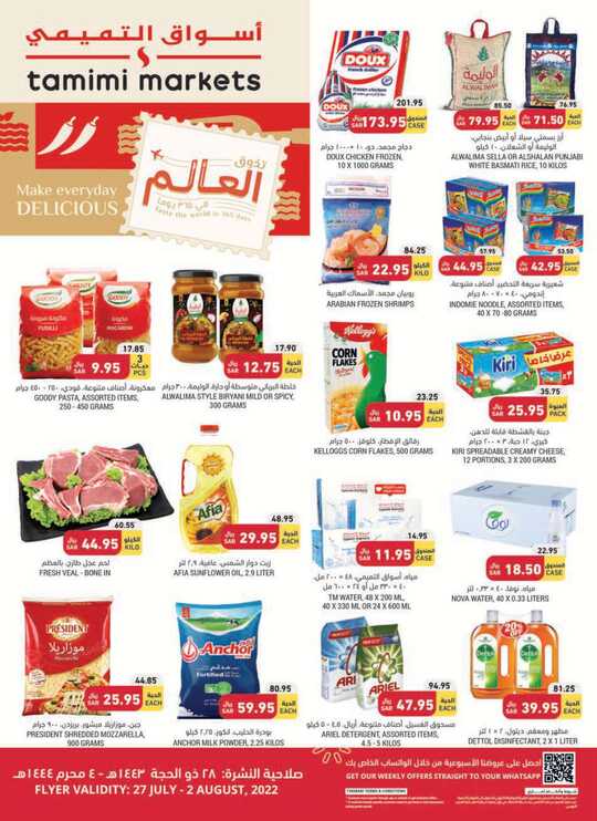 FLYER SEP TAMIMI SEP DAMMAM SEP W 31 lr 1