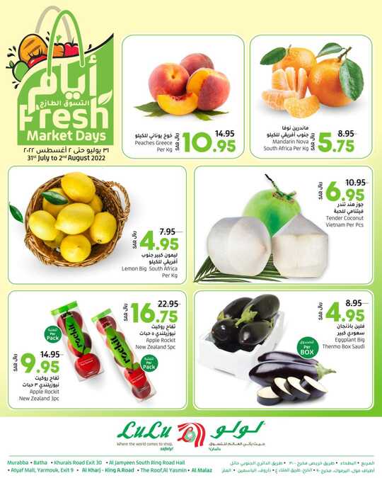 Fresh Market Dayslulu Riyadhhailalkharj_