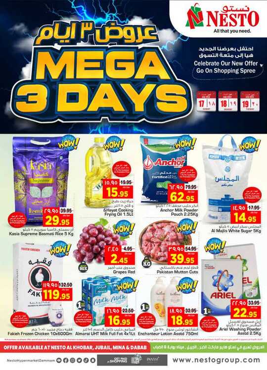 Hyper NestO Al Khobar Jubail Mina Dabab @ Mega 3 Days 17 07 2022 to 19 07 2022 1