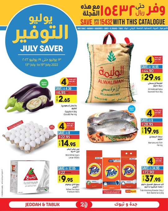 JULY SAVER @ JeddahTabuk 1