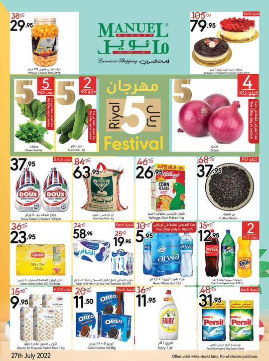 ManuelMarket Riyadh Promotion July 27 Aug 2 2022 1