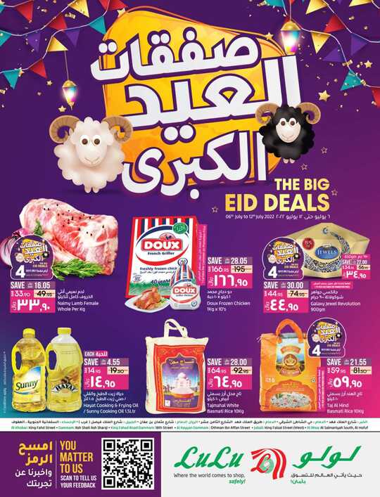 The Big Eid Deals 06 07 2022 1