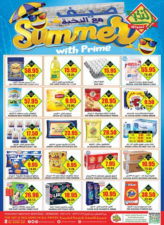UCS FLYER JULY 26 to AUGUST 5 1