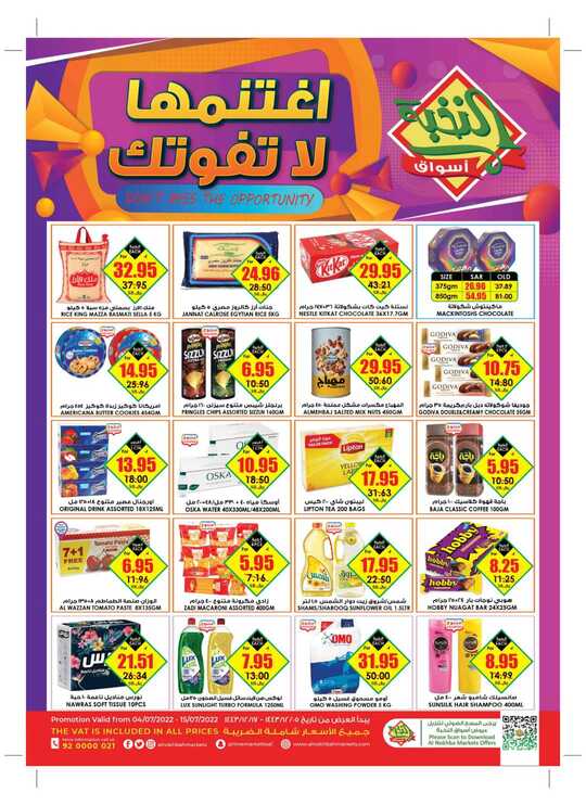 UCS FLYER JULY 4 to 15 1