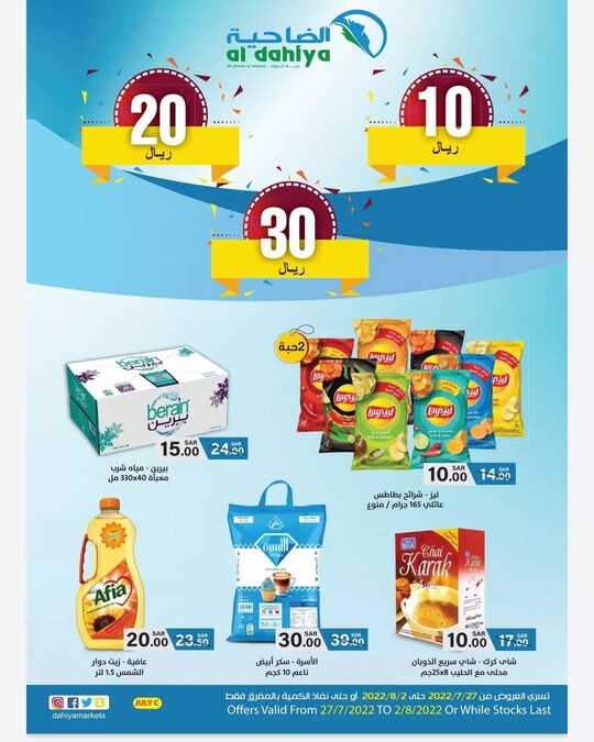 dahiyamarketspCggj720otBr1