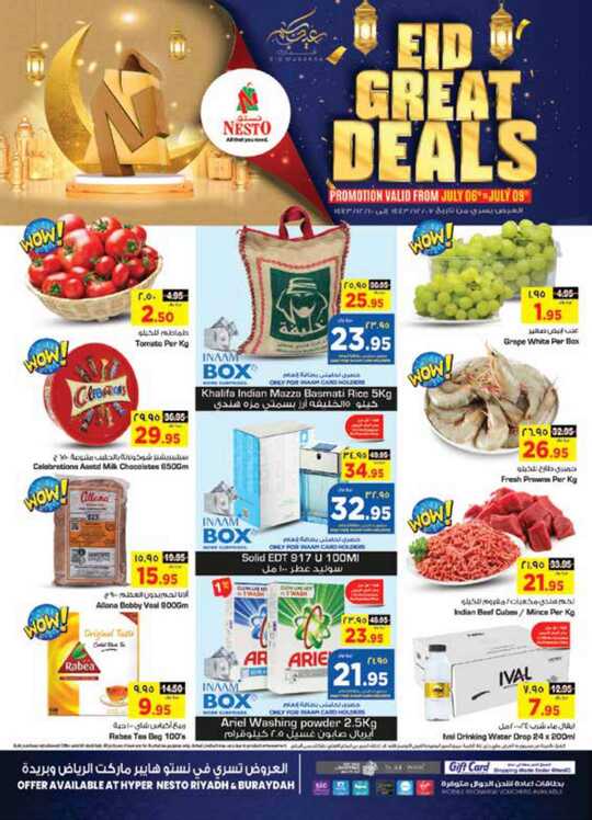 great eid deals riyadh buraydah 1