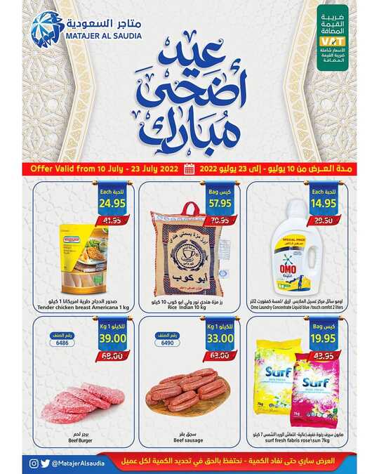 matajeralsaudiapCf0meFzNco42