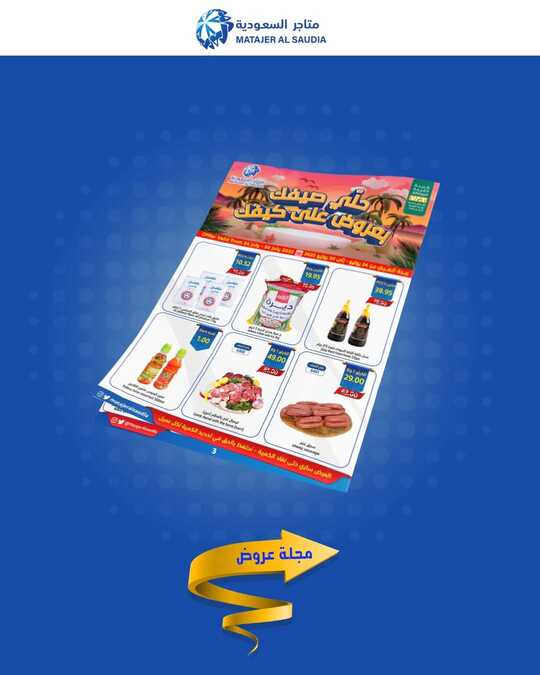 Matajeralsaudiapcgyl Mxnlr