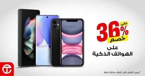 عروض جرير 1