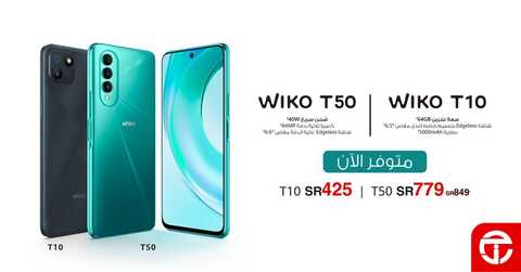 عروض جرير