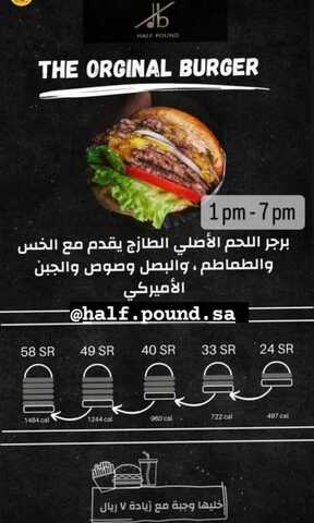 عروض مطعم هاف باوند الدمام اليوم السبت 20-8-2022 الموافق 22-1-1444 - Original Burger 1 عروض مطعم هاف باوند