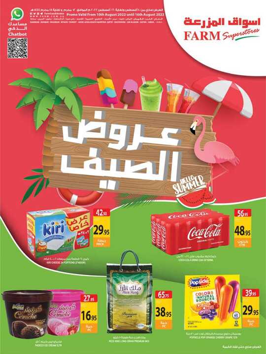 2410weekly 10 august estren riyadh skaka arar 1