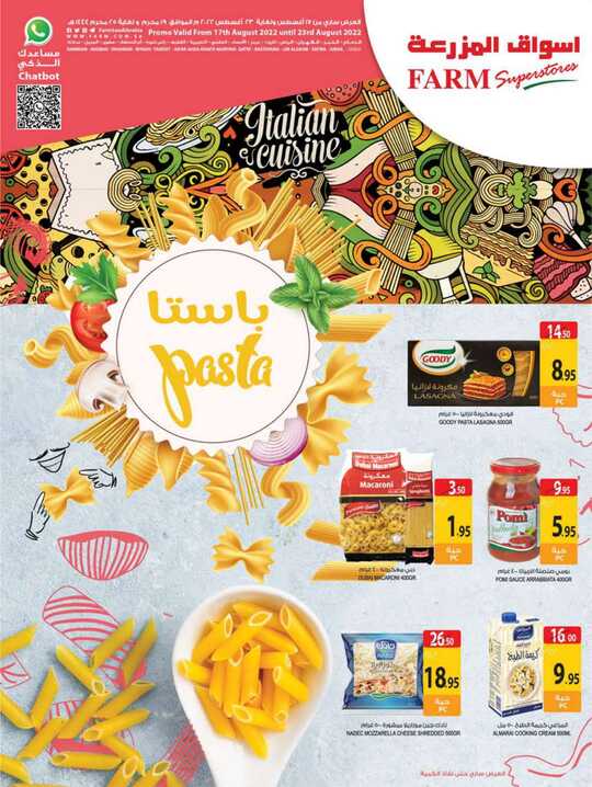 351Weekly 17 august estren riyadh skaka arar 1