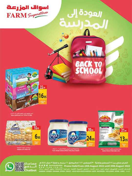 3613weekly 24 august estren riyadh skaka arar 1