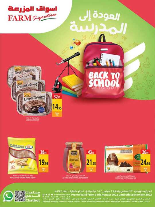 3637weekly31agust estren riyadh skaka arar 1