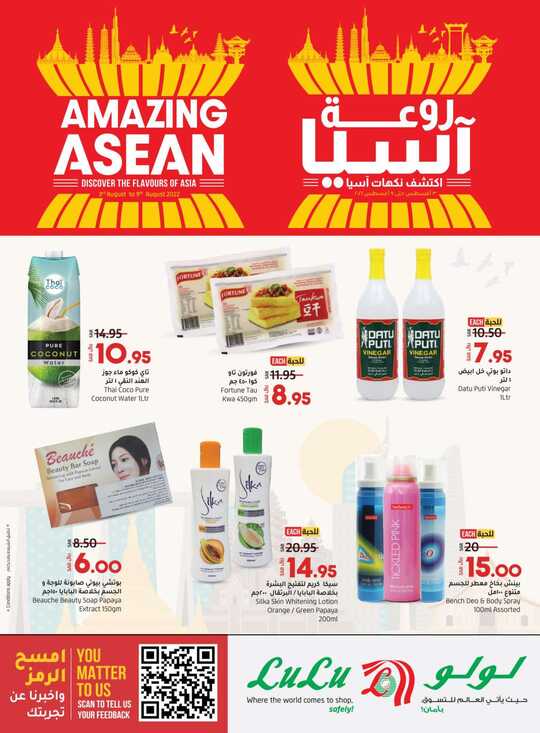 ASEAN FEST @ LuLu Jeddah Tabuk 1