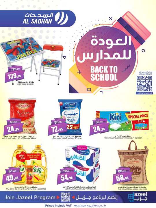 Al Sadhan Weekly Flyer 1 1