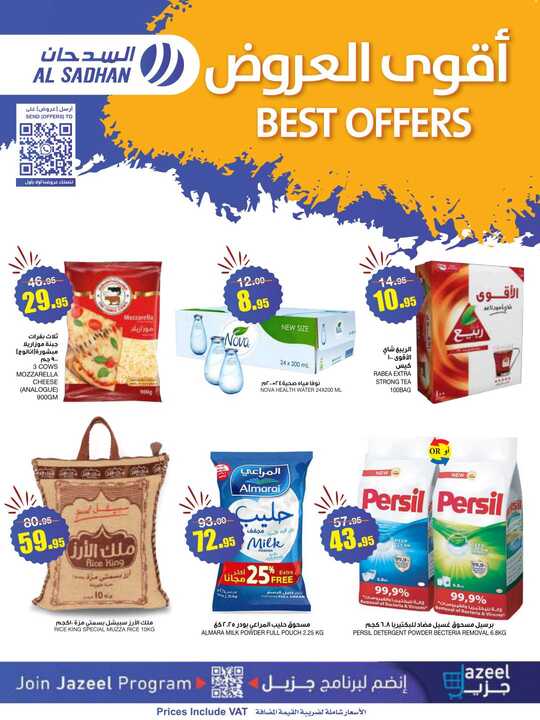 Al Sadhan Weekly Flyer 1