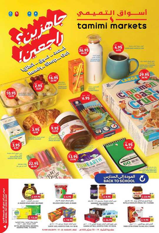 FLYER SEP TAMIMI SEP DAMMAM SEP W34 Lr 1