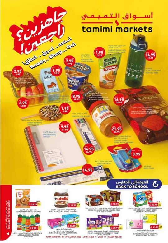 FLYER SEP TAMIMI SEP DAMMAM SEP W35 Lr 1