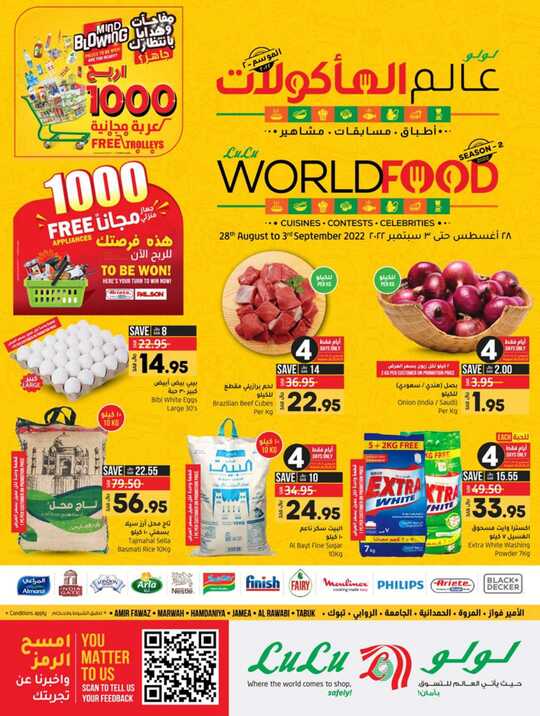 LuLu World Food II @ Jeddah Tabuk H 1 1