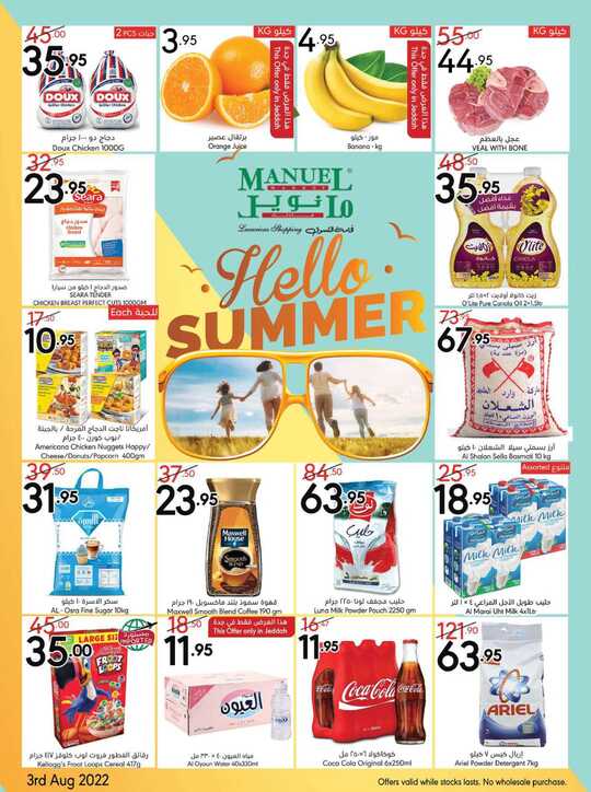 ManuelMarket Jeddah Promotion Aug 3 Aug 9 2022 1