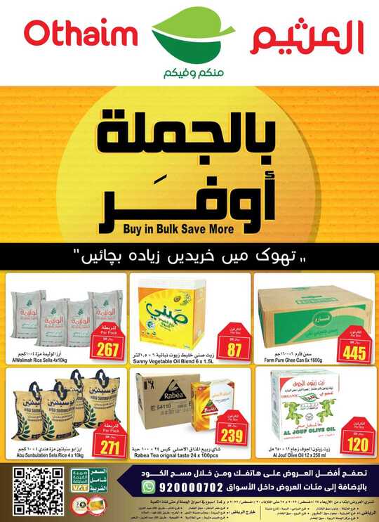 OpeningOffers 1