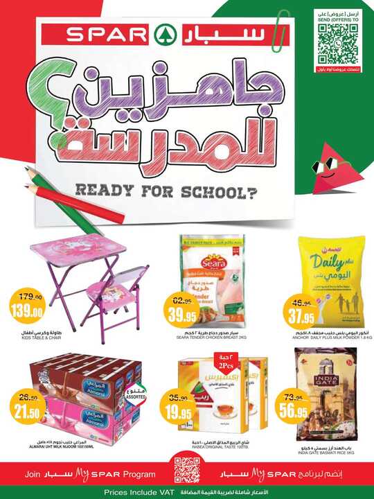 SPAR Weekly Flyer 1