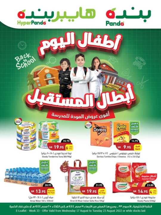 عروض بنده