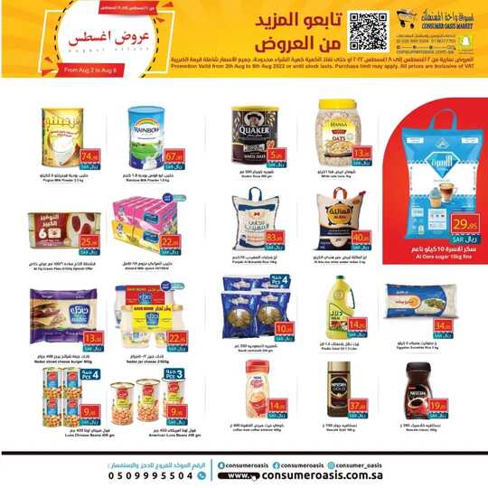 consumer oasispCgwEPL1DrE81