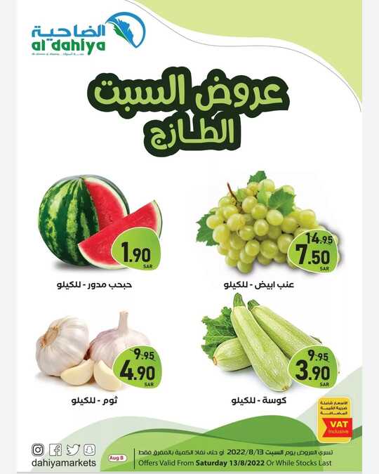 dahiyamarketspChMAWS5oPKj1