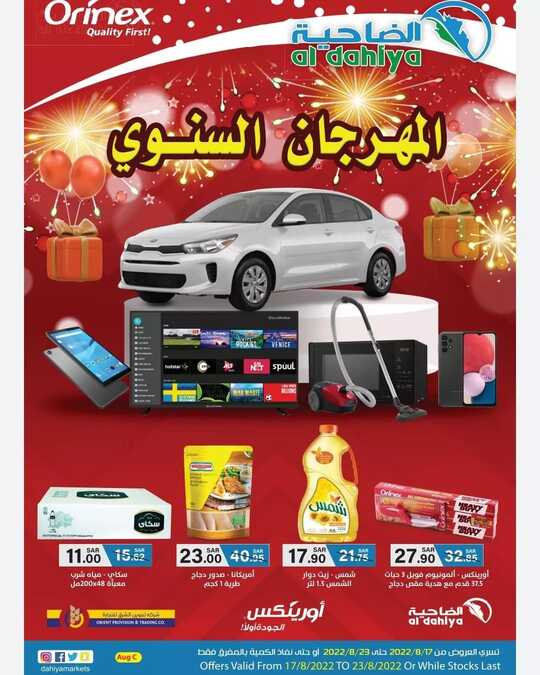 dahiyamarketspChWXAYeoK6F1